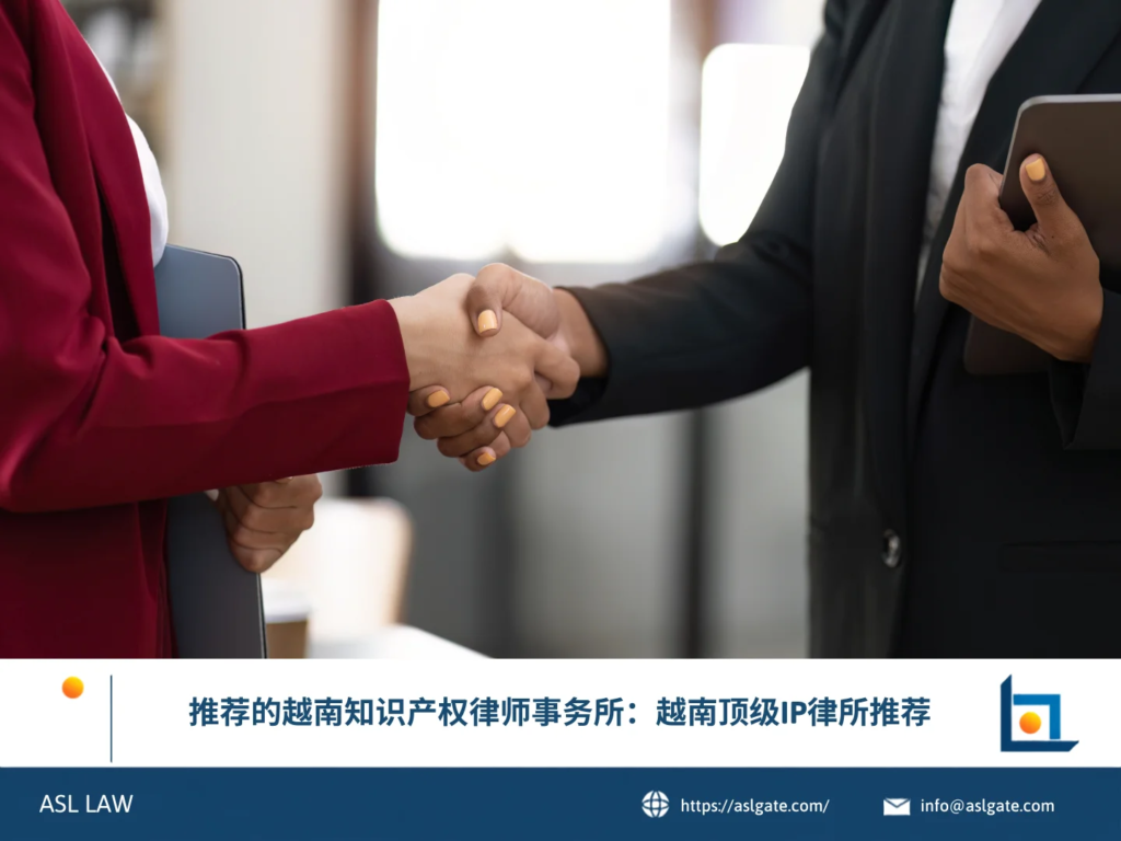 ASL LAW知识产权律师团队在河内办公室为客户提供商标、专利及版权综合法律服务。