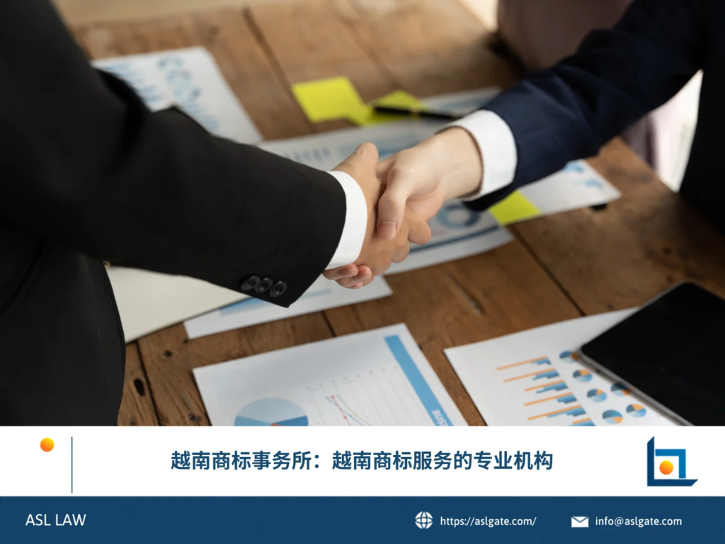 ASL LAW商标代理团队在河内办公室为客户提供越南商标注册与品牌保护专业服务。