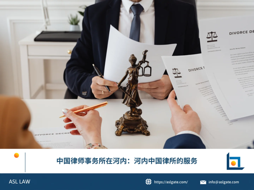 ASL LAW中越双语律师团队在河内办公室为中资企业客户提供专业法律咨询服务。