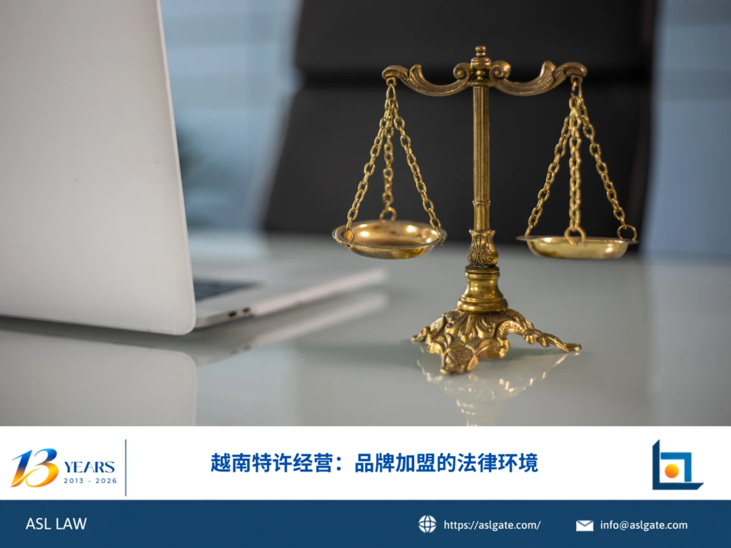 ASL LAW特许经营律师在河内办公室向企业客户讲解越南品牌加盟的法律环境与合规要求。