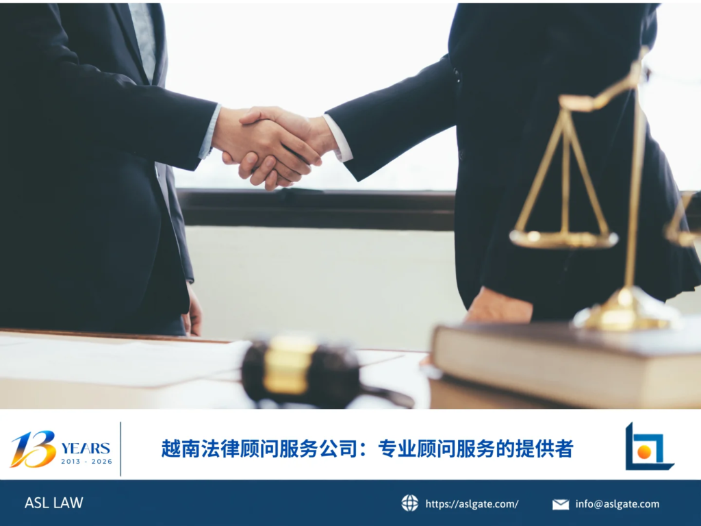 ASL LAW法律顾问团队在河内办公室为企业客户提供专业顾问服务与合规支持。