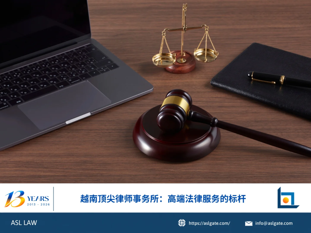 ASL LAW律师团队在河内办公室为客户提供高端法律服务与战略咨询。
