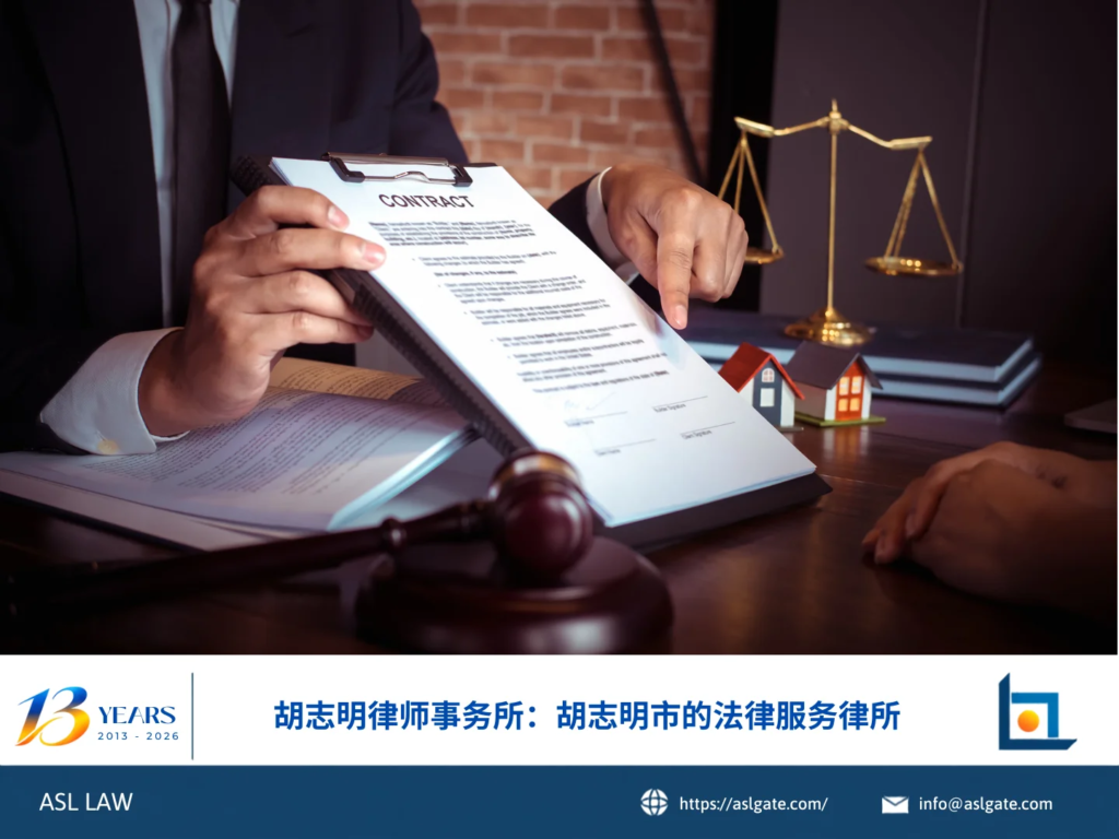 ASL LAW胡志明市律师团队在办公室为企业客户提供专业法律咨询服务。