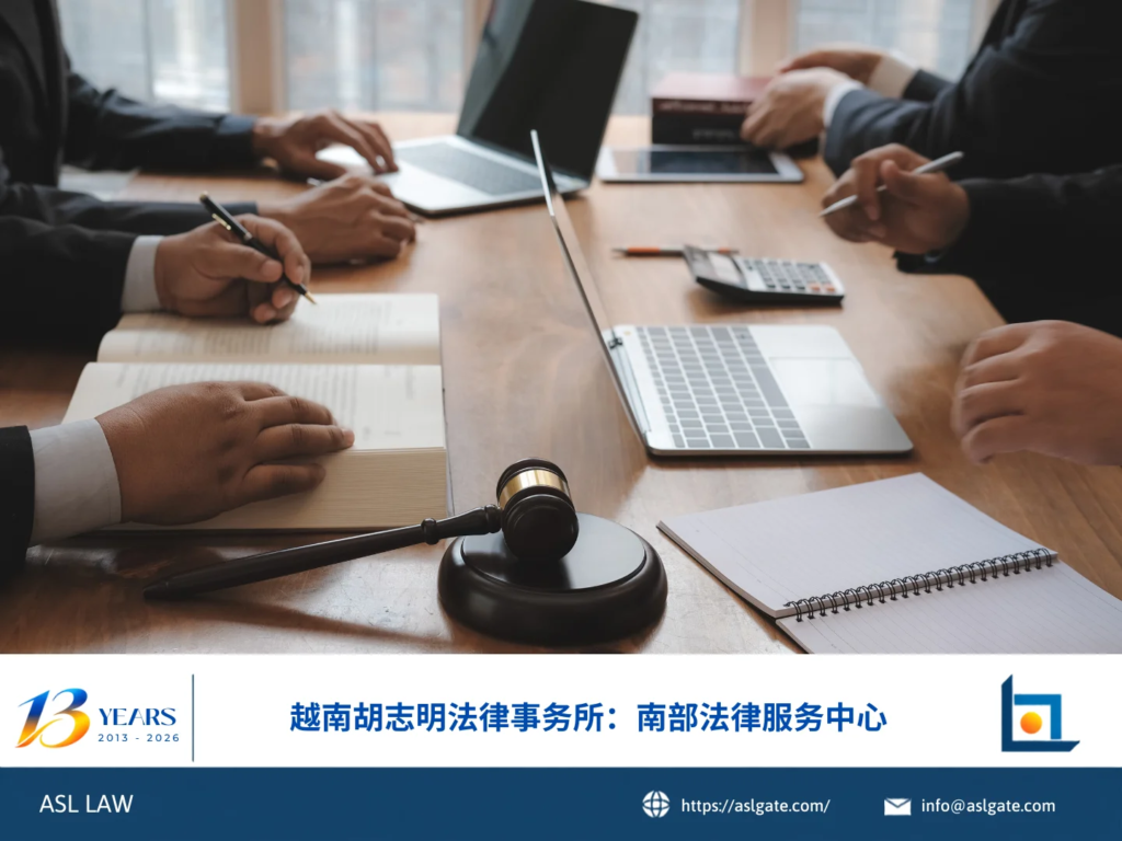 ASL LAW胡志明市律师团队在办公室为企业客户提供南部地区的一站式法律服务中心支持。